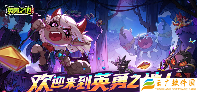英勇之地武器哪个好用-强势武器选择推荐