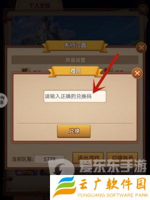 闪烁之光兑换码在哪里输入 2024最新兑换码分享
