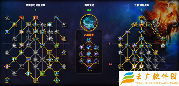 魔兽世界元素萨天赋怎么加