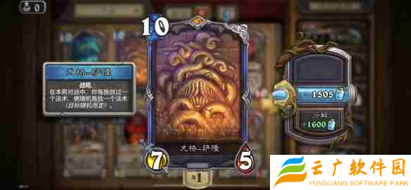 炉石传说全额分解算多少尘
