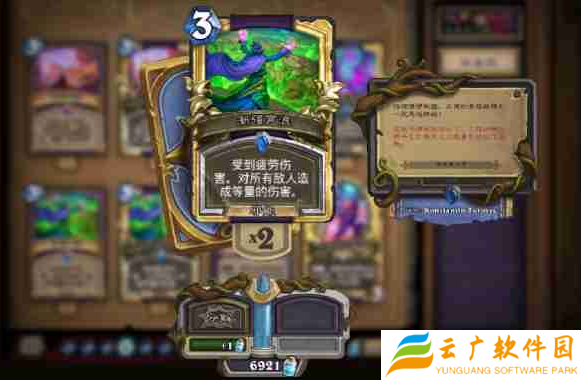 炉石传说全额分解算多少尘