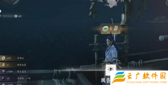 燕云十六声飒沓流星怎么获得