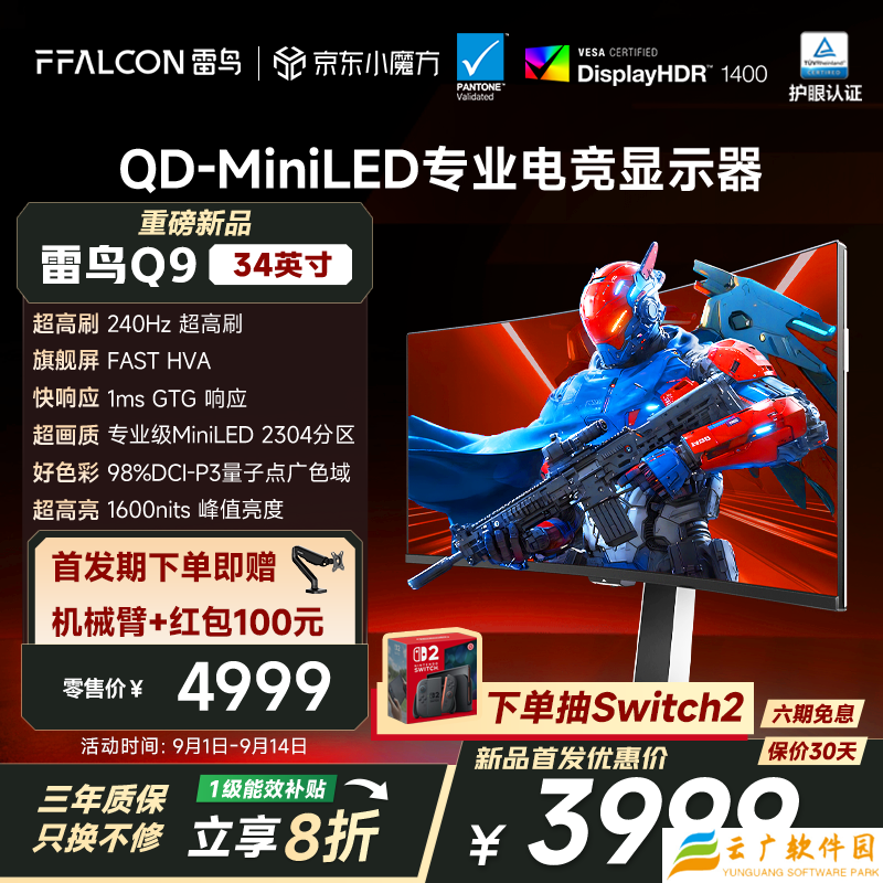 1440P 240Hz Mini LED + 双扬，3999 元雷鸟 Q9 34 英寸显示器开售