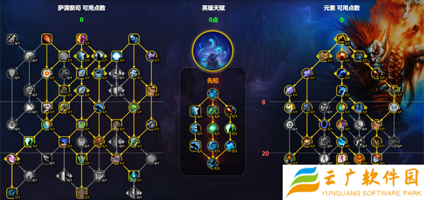 魔兽世界元素萨天赋怎么加