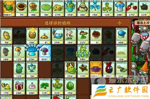 植物大战僵尸杂交版挑战模式第12关怎么过 第12关完美过关攻略