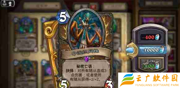 炉石传说全额分解算多少尘
