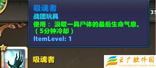 魔兽世界吸魂者玩具怎么获得