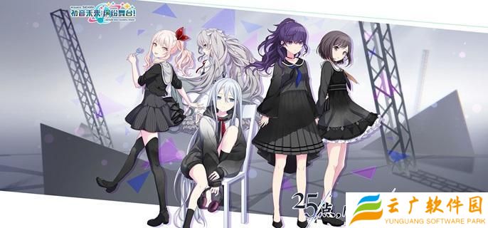 初音未来缤纷舞台成员技能有哪些-成员技能汇总