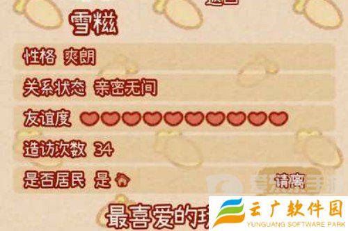兔兔岛怎么提升好感度 兔兔岛快速提升好感度方法