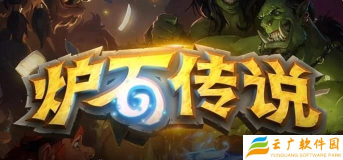 炉石传说全额分解算多少尘-全额分解算尘规则