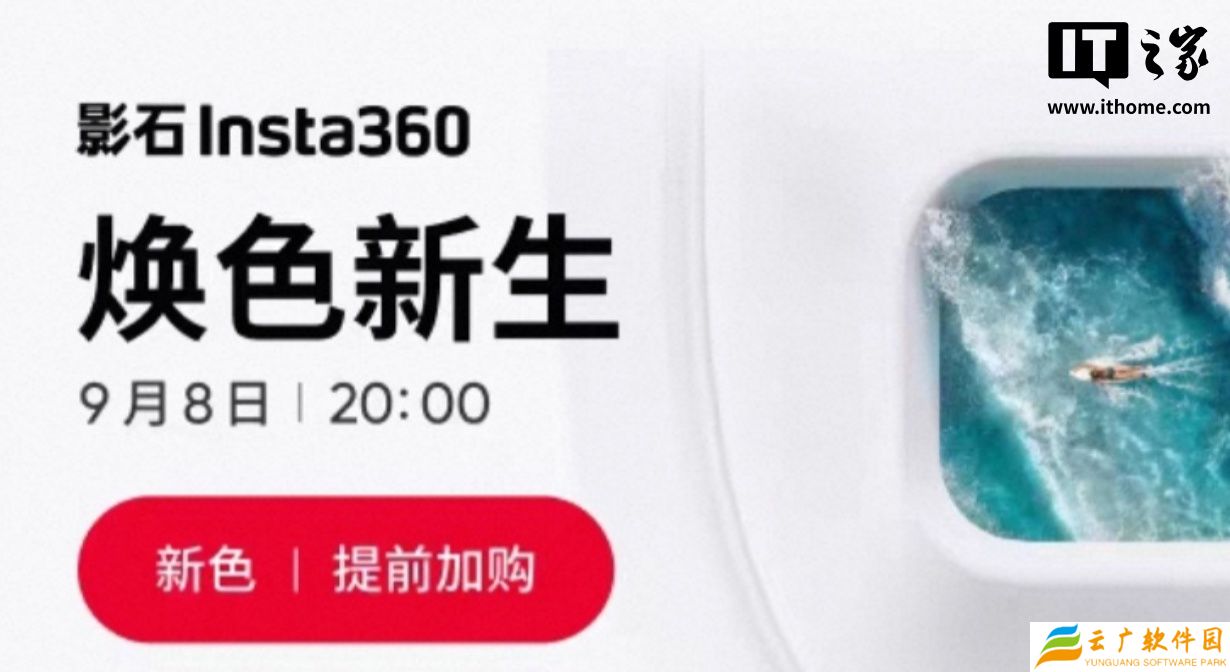 影石 Insta360 Ace Pro 2 运动相机白色版本明日发布，现款 2698 元起