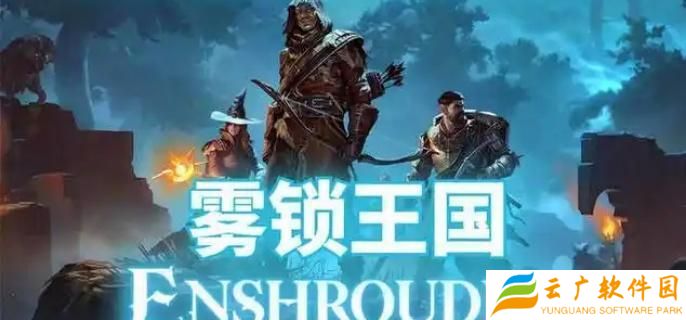 雾锁王国赛姆斯之印宝箱材料怎么收集-赛姆斯之印宝箱材料收集攻略