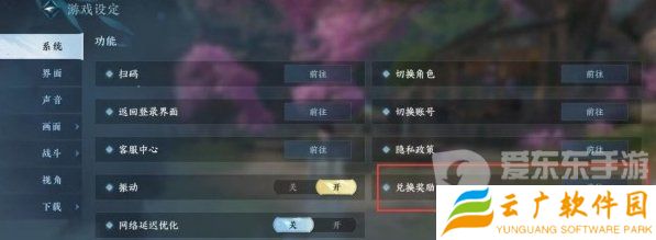 逆水寒手游新赛季兑换码都有什么 逆水寒手游新赛季兑换码大全2024