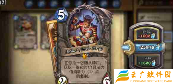 炉石传说全额分解算多少尘