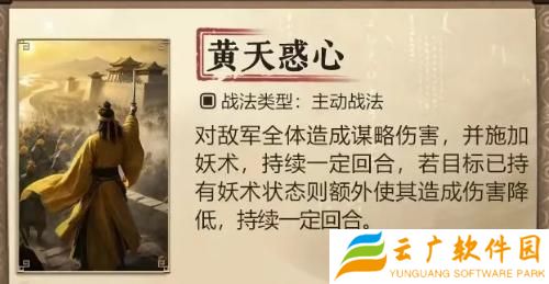 三国谋定天下s7新战法有哪些