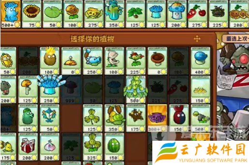 植物大战僵尸杂交版挑战模式第15关怎么过 第15关完美过关攻略