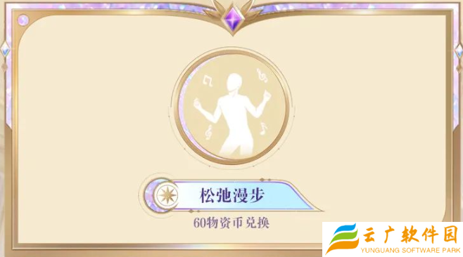 和平精英幻灵学院皮肤保底多少钱