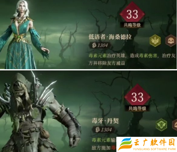 龙息神寂毒系怎么配队