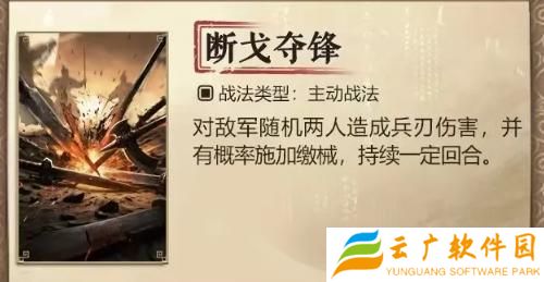 三国谋定天下s7新战法有哪些