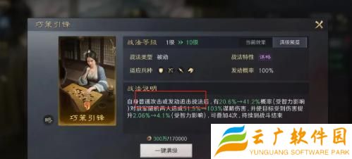 三国谋定天下s7新战法有哪些