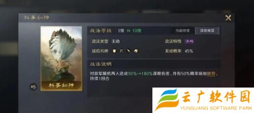 三国谋定天下s7新战法有哪些