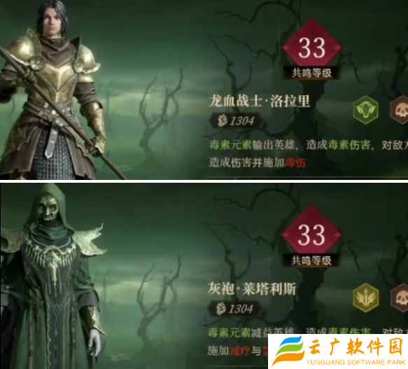 龙息神寂毒系怎么配队