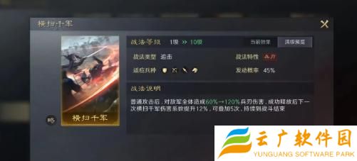 三国谋定天下s7新战法有哪些