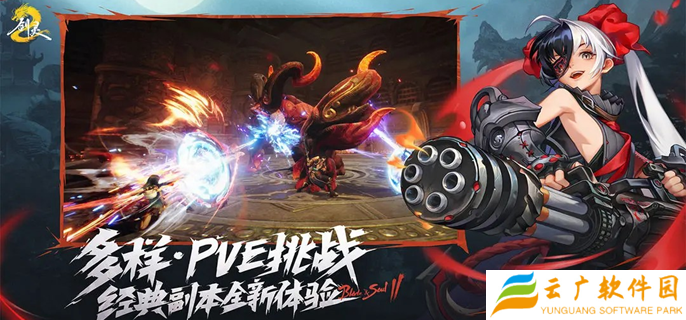 剑灵2世界讨伐怎么玩-世界讨伐副本玩法介绍