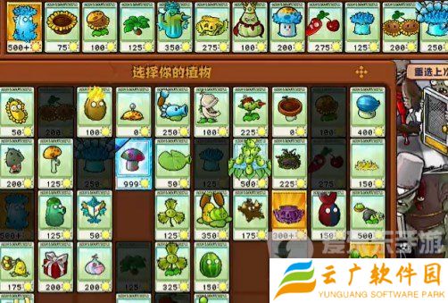 植物大战僵尸杂交版挑战模式第14关怎么过 第14关通关方法介绍