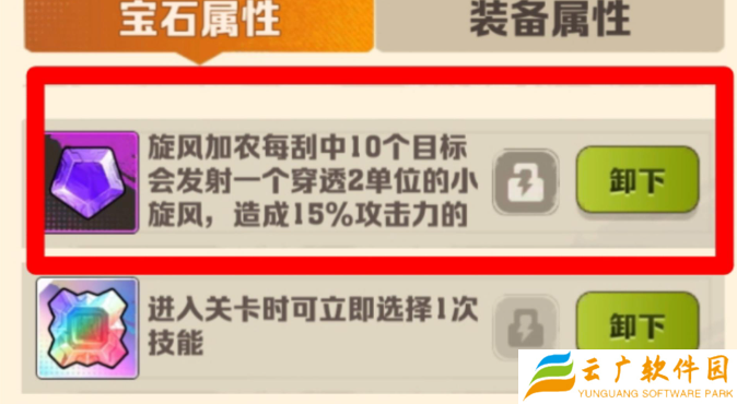 向僵尸开炮风百宝石是什么