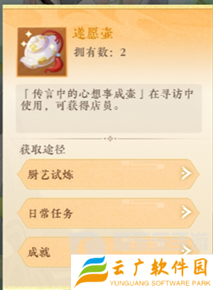 纸萌猫乐园店员怎么获取 更多店员获取攻略