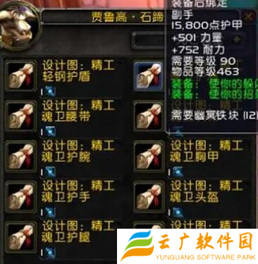 魔兽世界wlk锻造1-450怎么冲