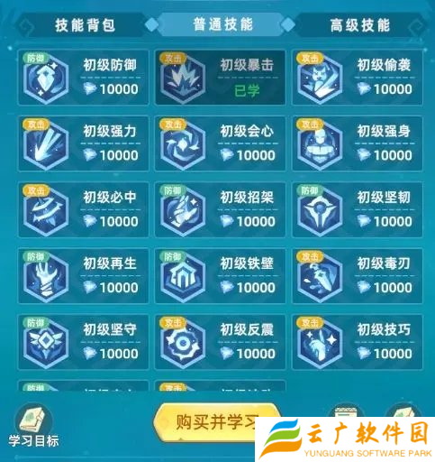 猎风传说宠物怎么养