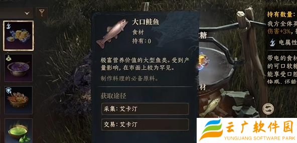龙息神寂烹饪食材怎么获得