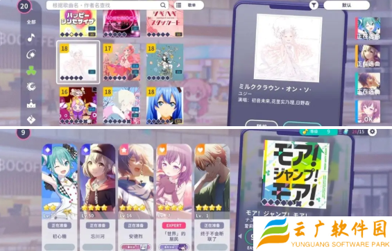 初音未来缤纷舞台打歌怎么玩