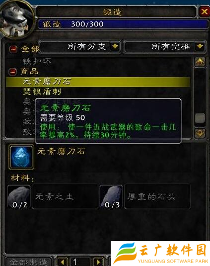 魔兽世界wlk锻造1-450怎么冲