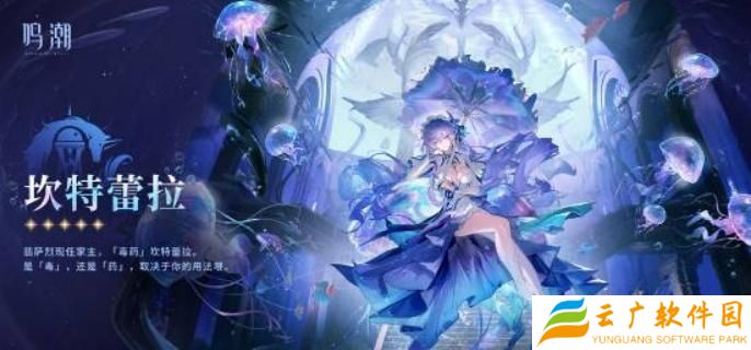 鸣潮坎特蕾拉武器选什么好-坎特蕾拉武器选择推荐