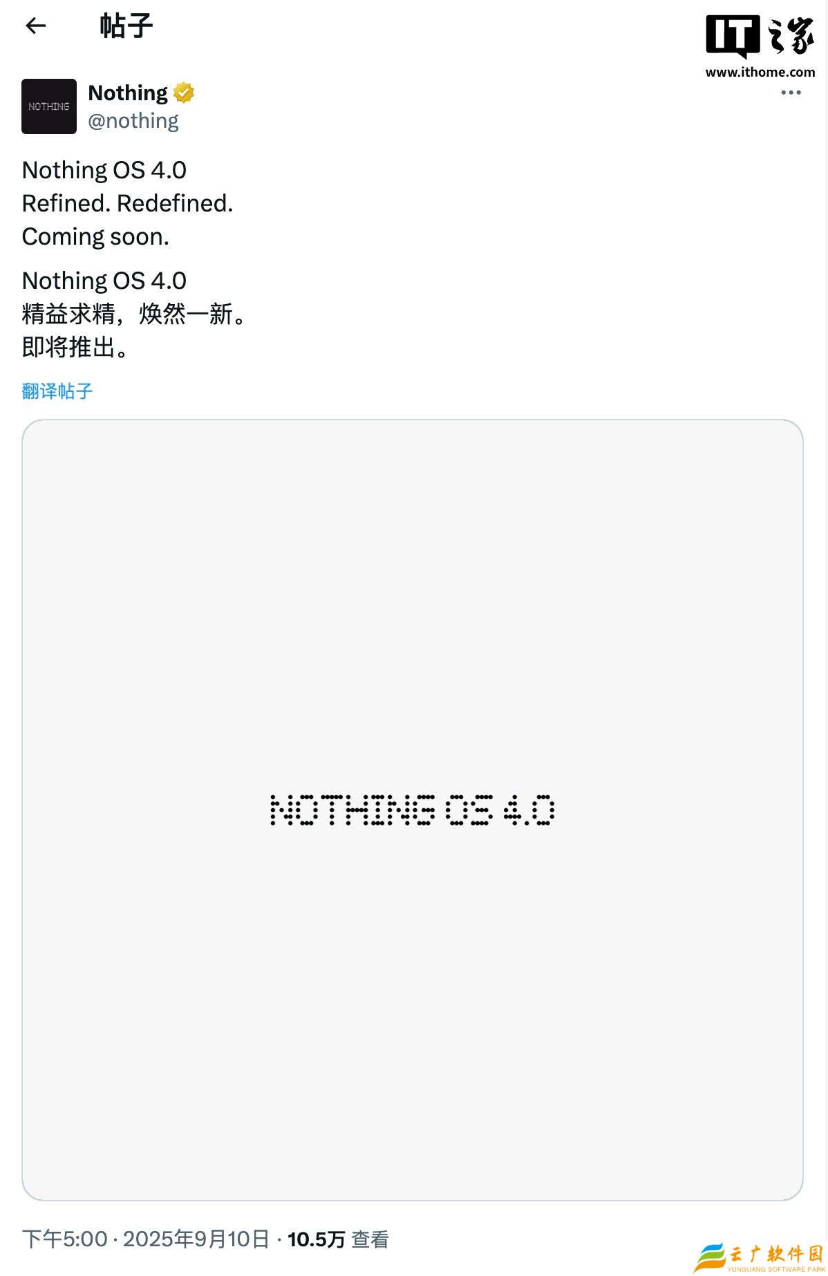 Nothing OS 4.0 即将到来，CEO 裴宇称将为 Phone 1 用户准备“新计划”