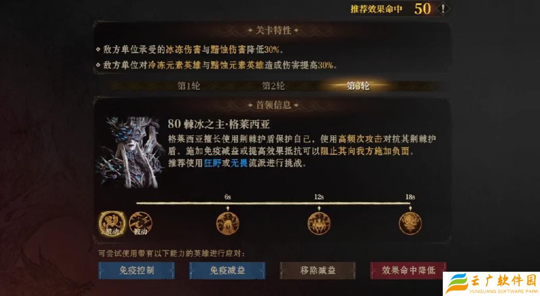 龙息神寂棘冰之主怎么打