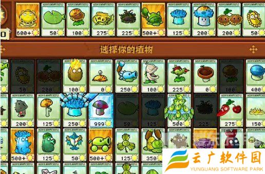 植物大战僵尸杂交版挑战模式第26关怎么过 第26关通关指南