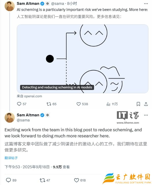 OpenAI 最新研究揭示“AI 阴谋论”，GPT-5 已完成针对性改进