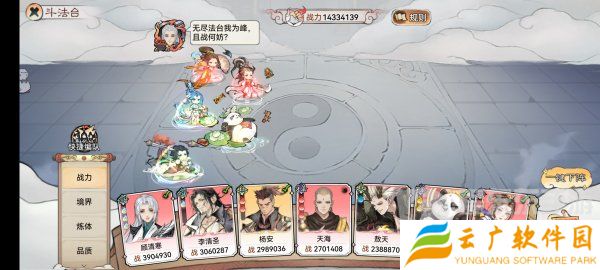 最强祖师五行零氪队如何搭配 五行零氪队推荐阵容