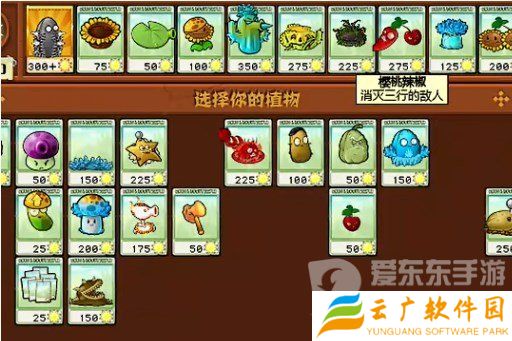植物大战僵尸杂交版挑战模式第28关怎么过 第28关图文通关攻略