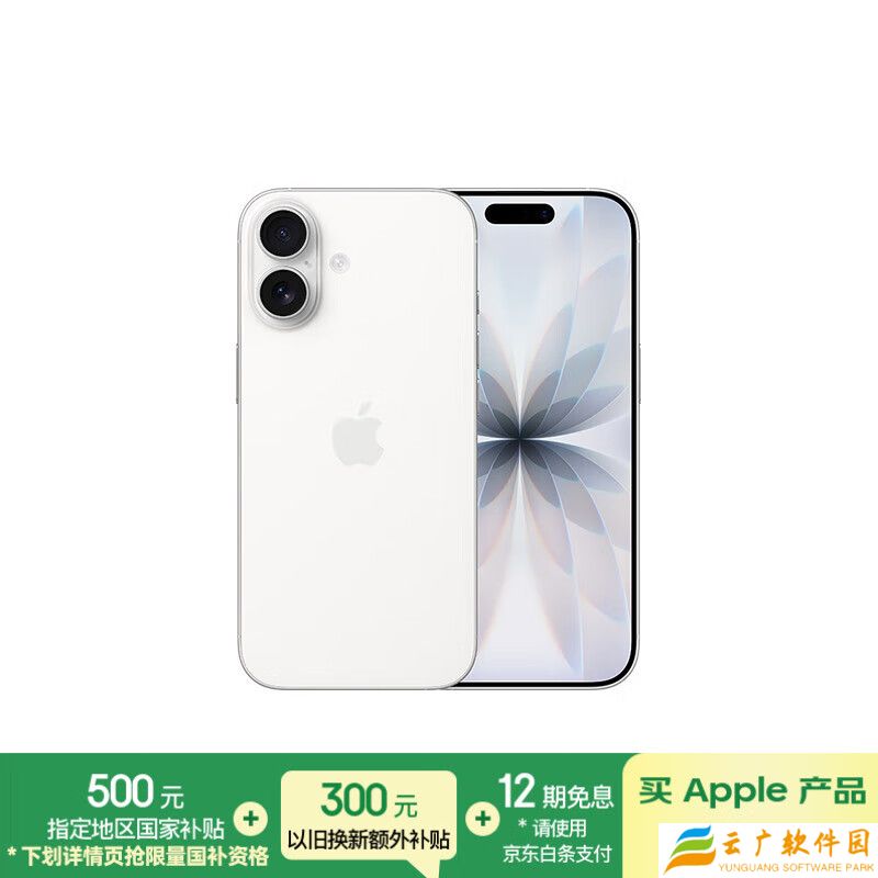苹果 iPhone 17 / Pro 系列手机正式发售，5999 元 / 8999 元起