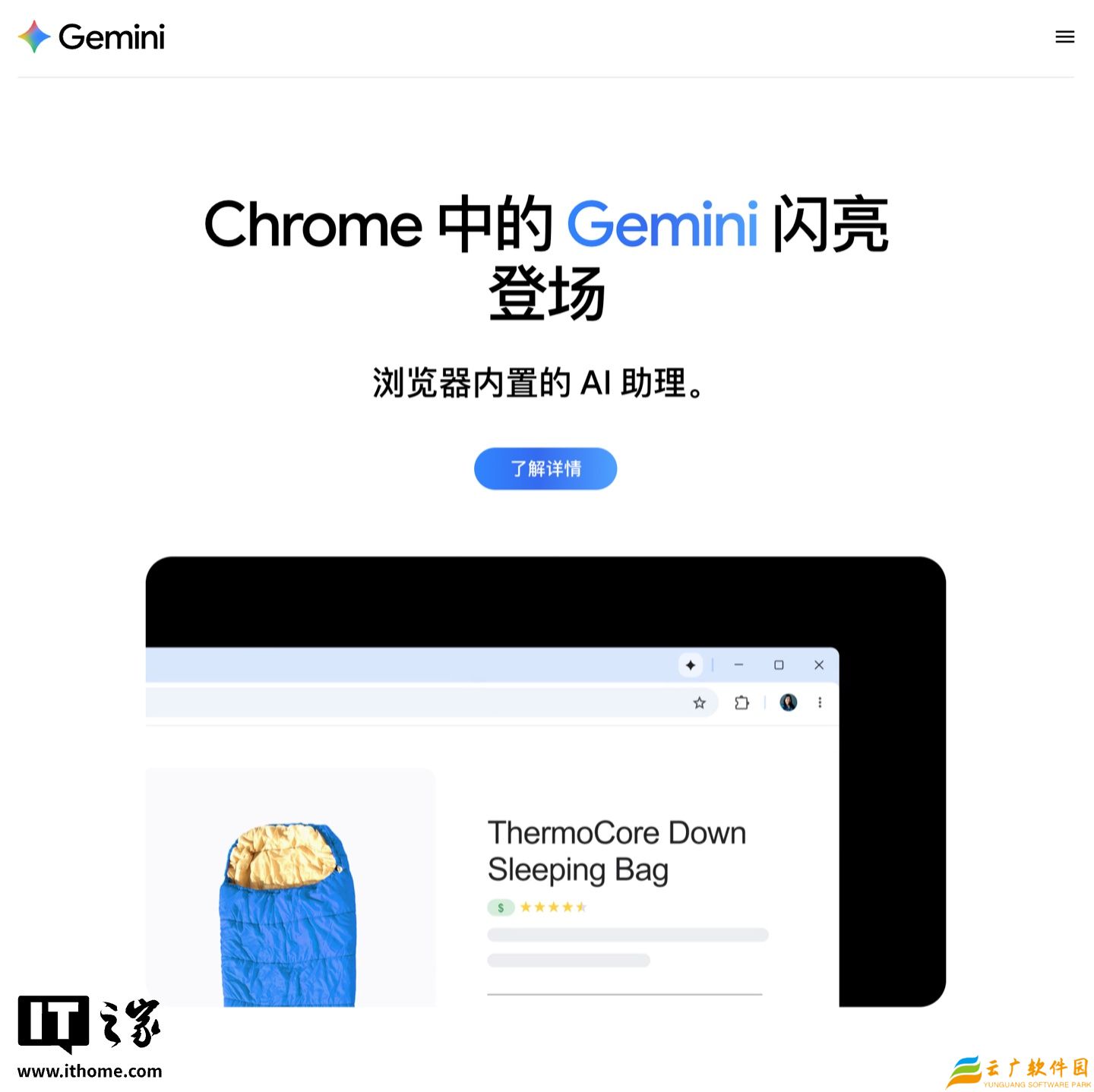 谷歌 Chrome 浏览器接入 Gemini AI：能帮你解读网页、模糊检索历史记录