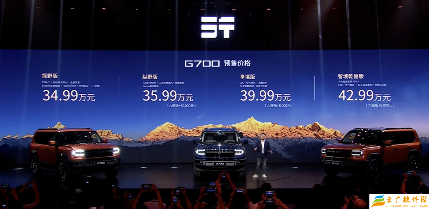 捷途纵横 G700“全领域”豪华电混越野车型预售：全球首发“外挂制氧机”、华为乾崑智驾 ADS 4，34.99 万元起