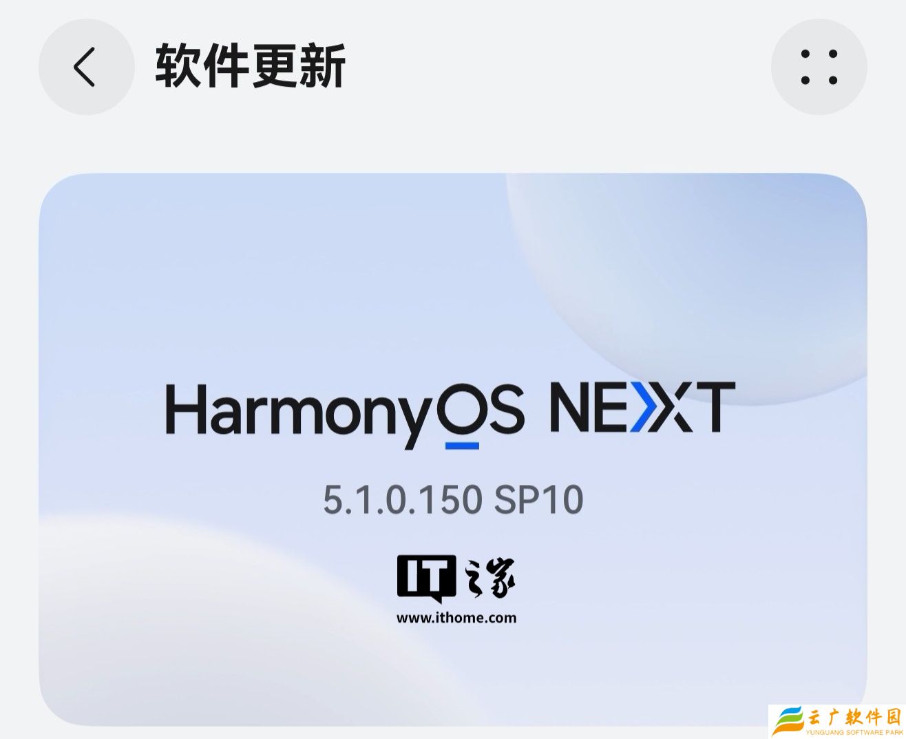 华为 Mate 70 系列等机型推送 HarmonyOS 5.1.0.150 SP10 升级，新增节日限时水印、相册设置个性化封面等功能